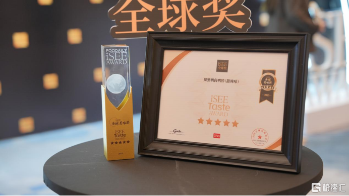 周黑鸭(01458.HK)连续2日回购，累计斥资830.33万港元