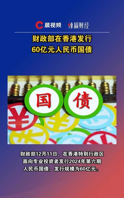 财政部拟发行2025年记账式贴现（三十三期）国债