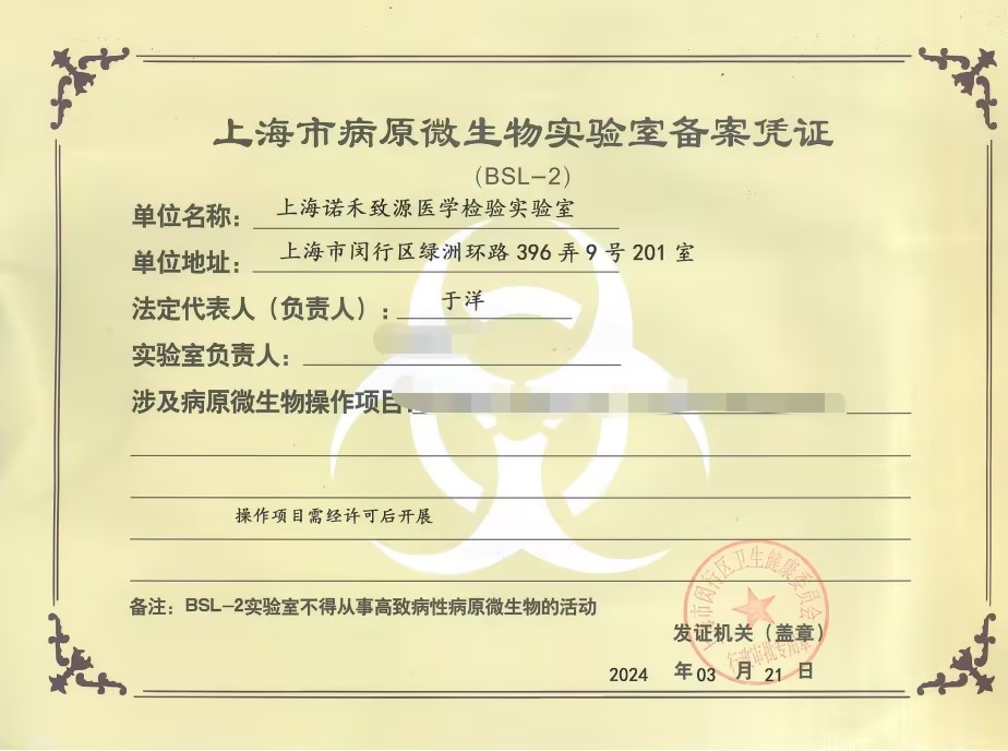 诺禾致源现3笔大宗交易 总成交金额886.72万元