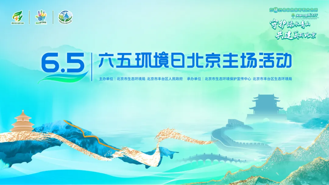 “美丽中国我先行” 绿色未来靠大家