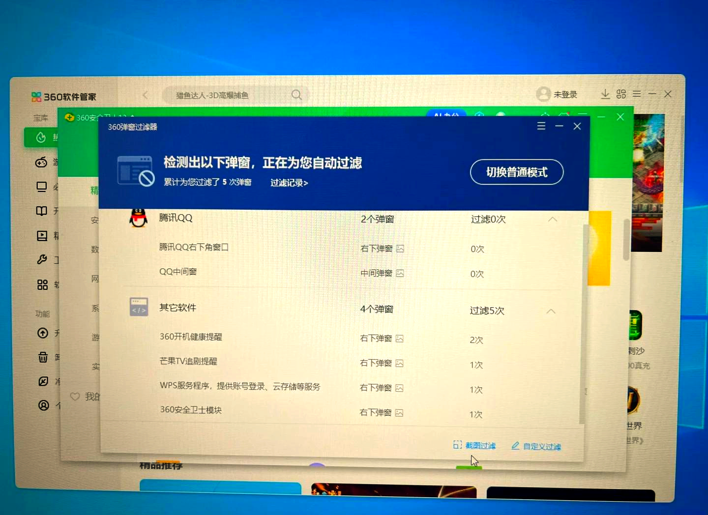 时报观察 弹窗广告，别这样粗暴“入侵”数字生活