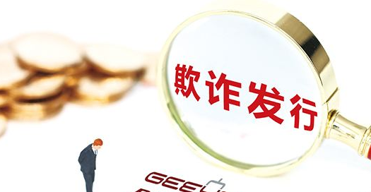 债市公告精选（6月6日）|华阳经贸集团涉嫌欺诈发行被提起公诉