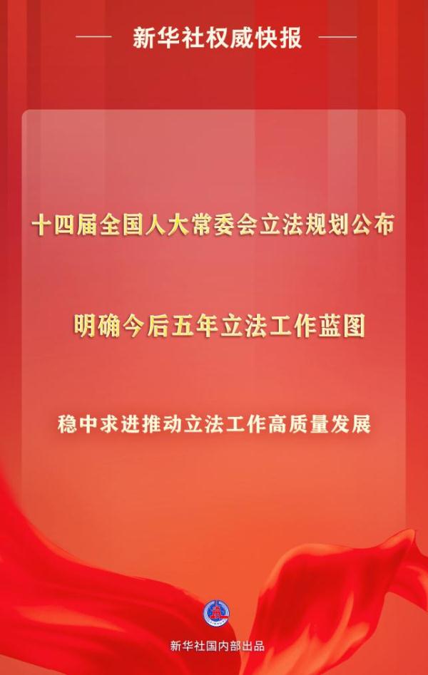 全国人大常委会启动节约能源法执法检查