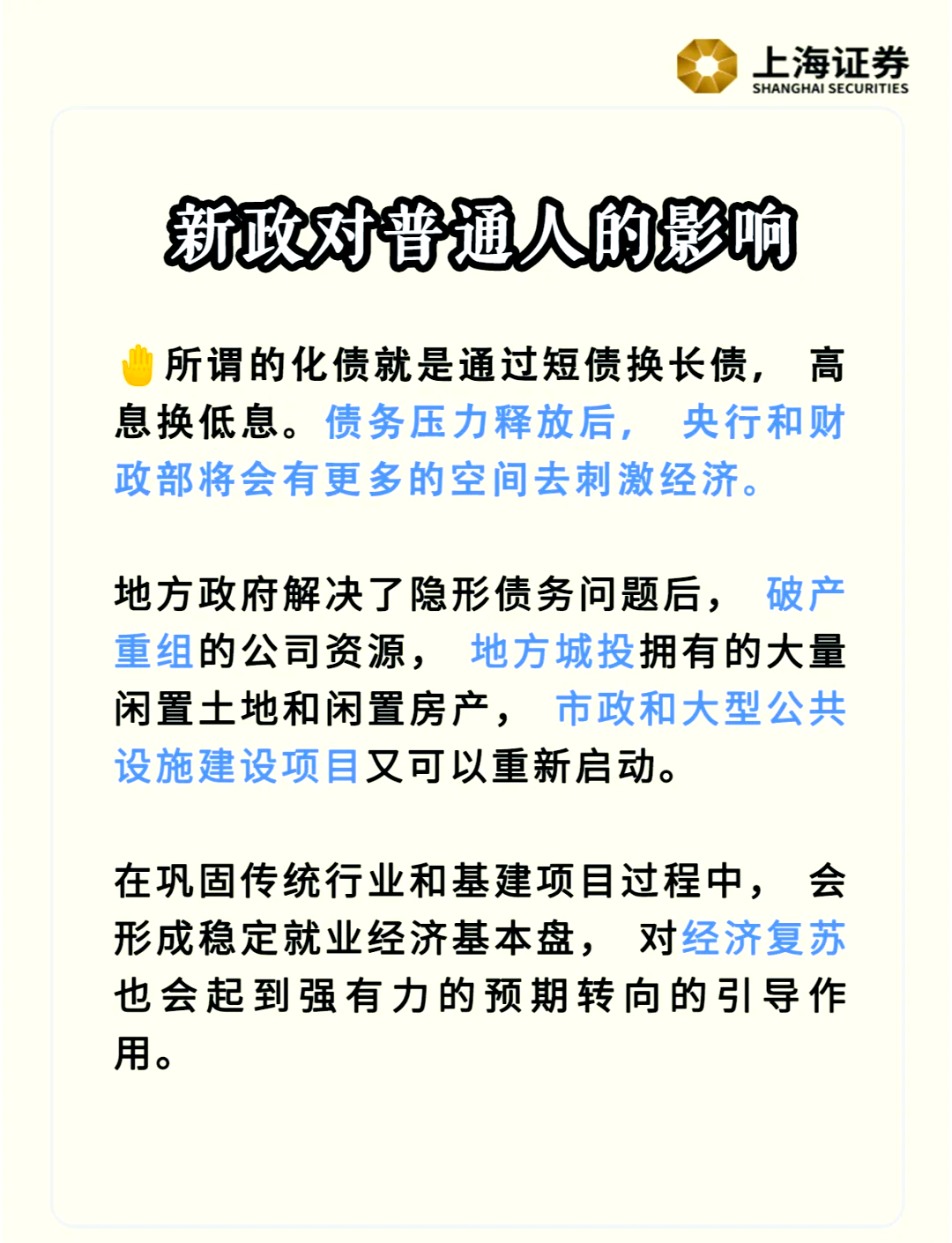 科创债新政首月发行超4000亿 发行主体仍待拓宽