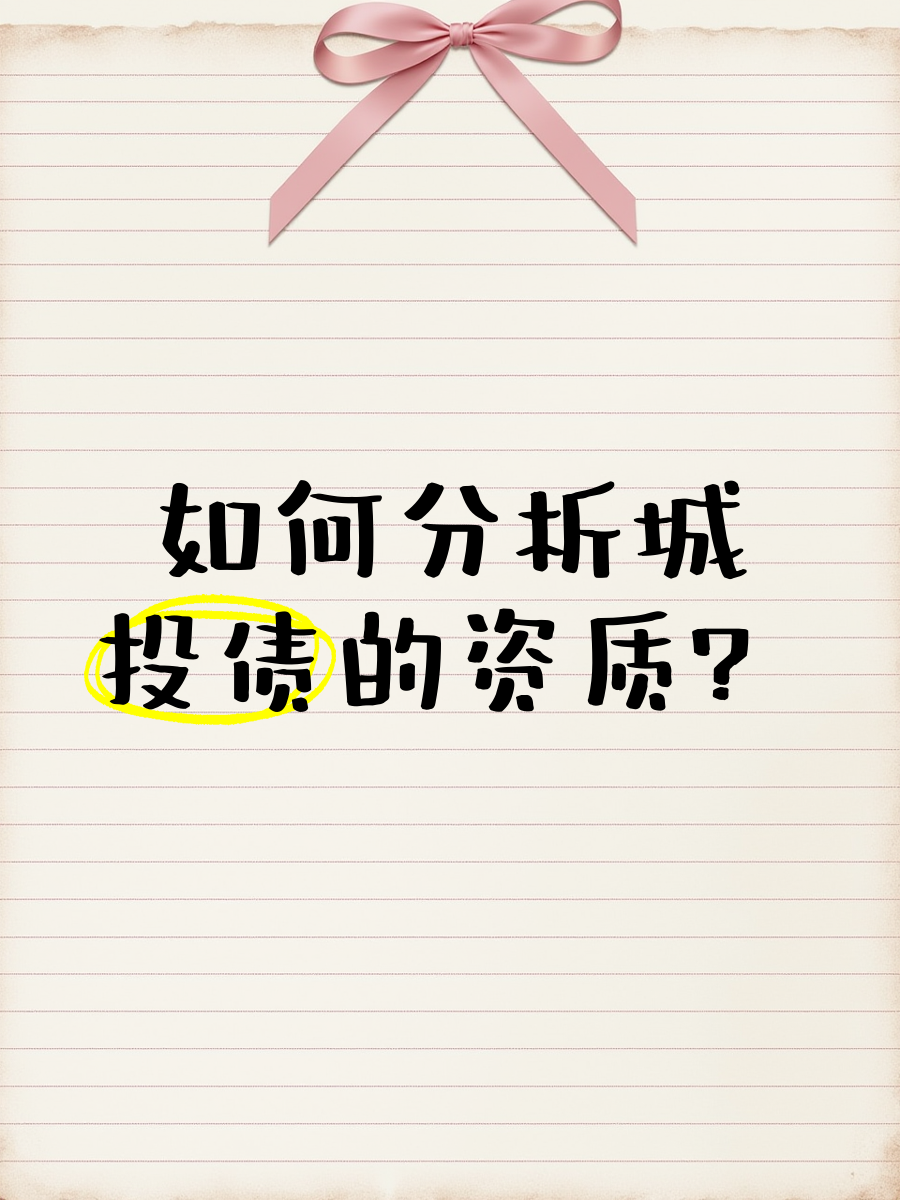 高息城投债提前兑付引争议！发行人独家回应 →