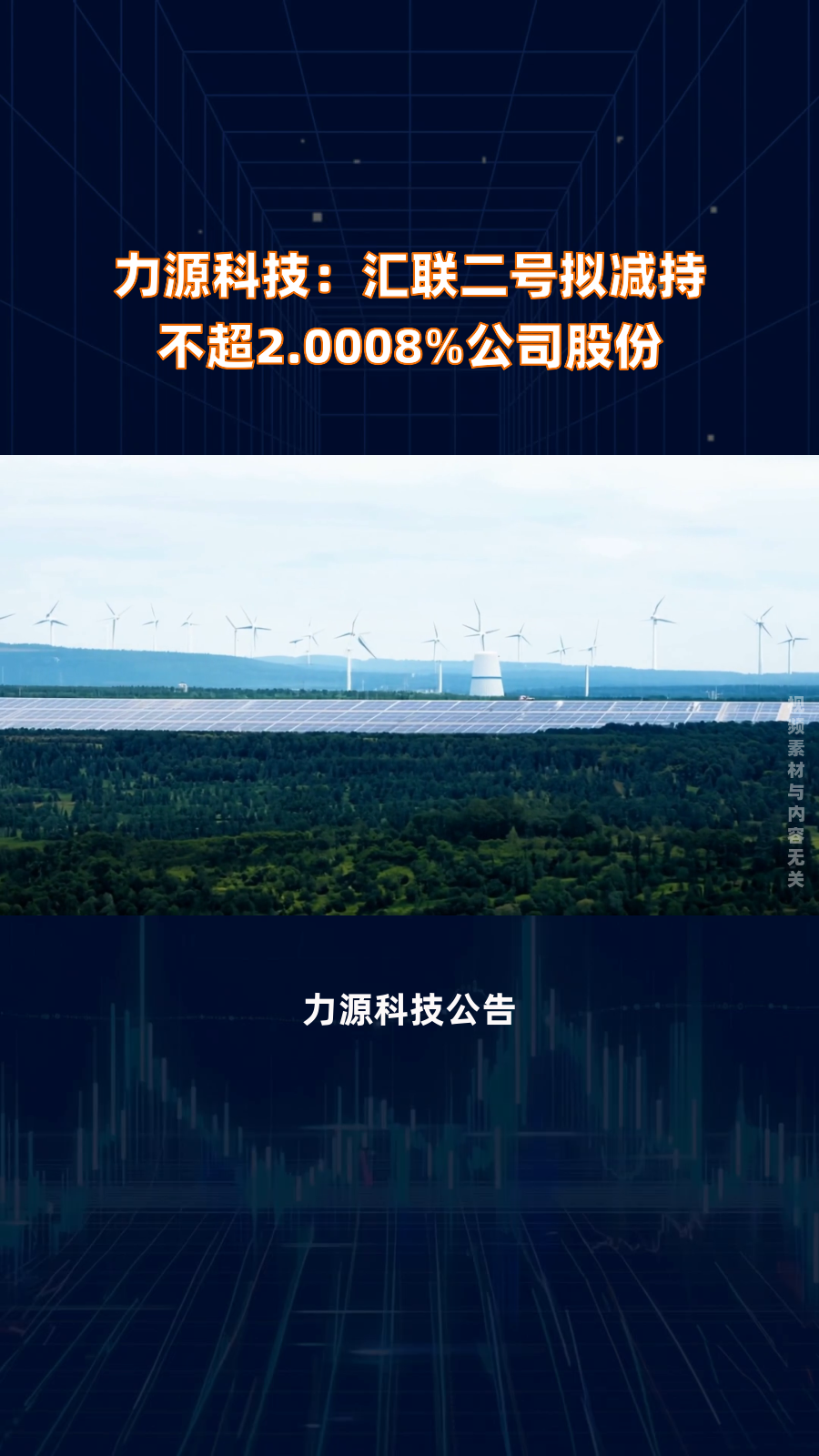 测绘股份：董事长拟减持公司不超0.31%股份