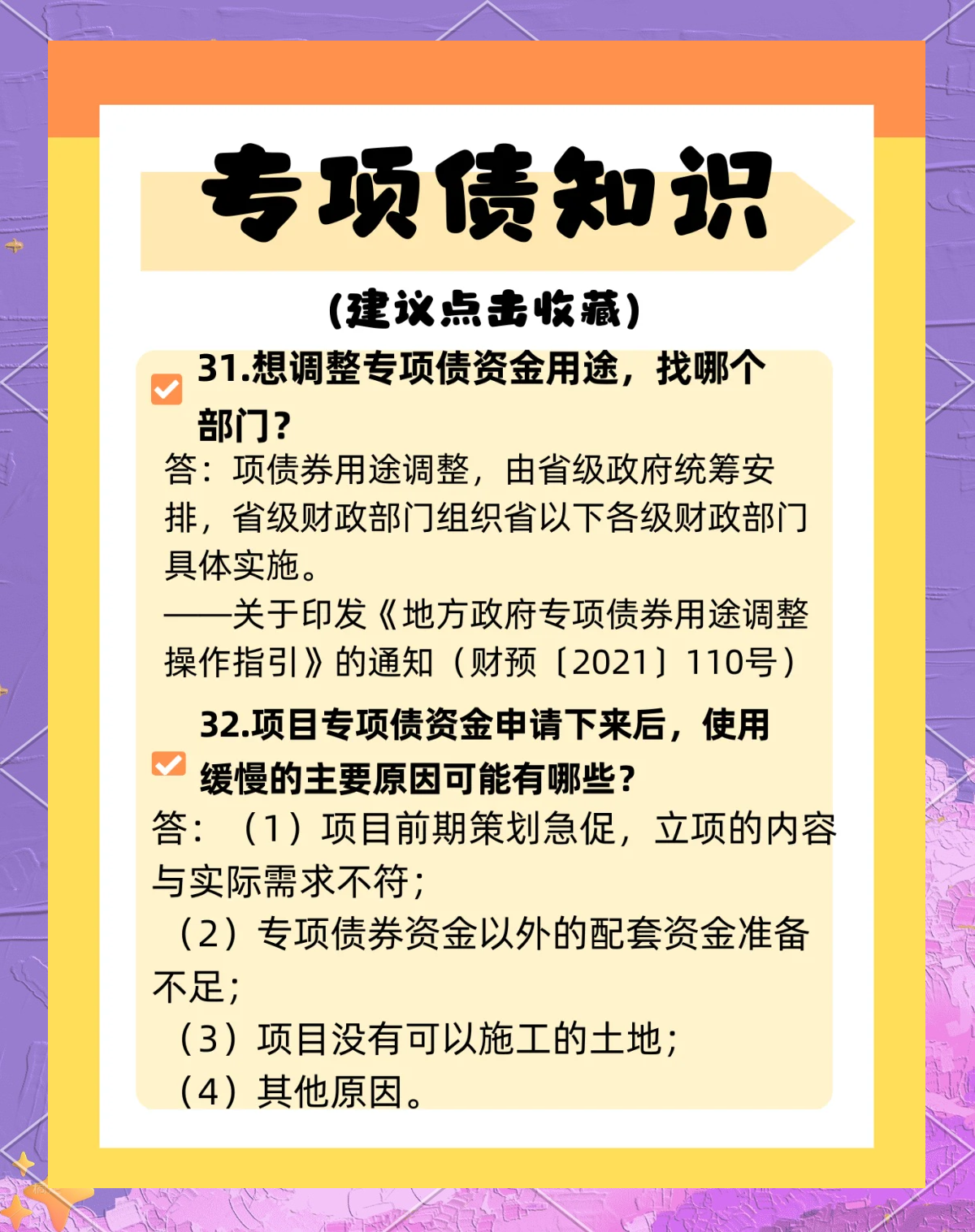 年内土地储备专项债券发行超千亿元