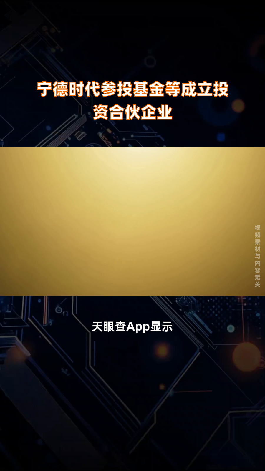 湖北孝感临空型产投基金成立