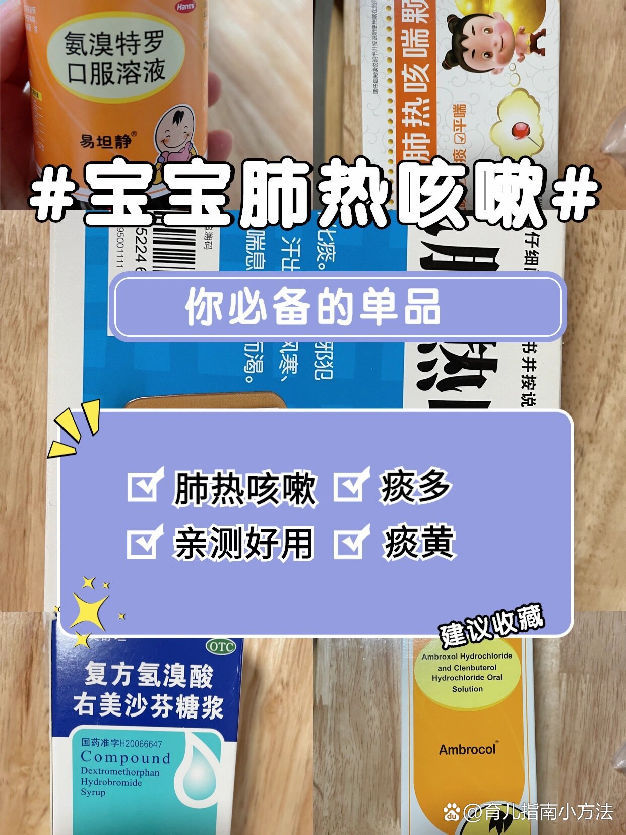 ST葫芦娃：肺热咳喘颗粒获批开展药物临床试验