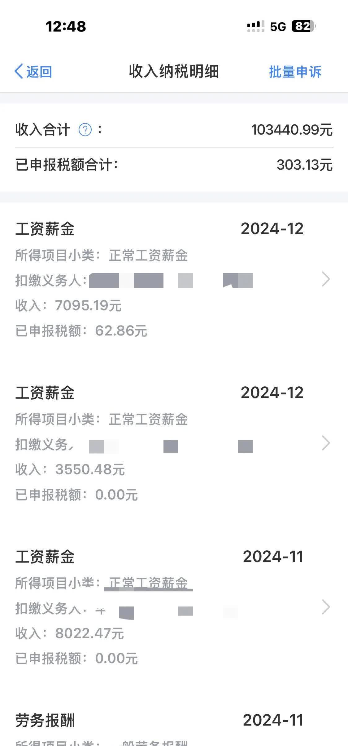 王府井：截至5月末离境退税业务量已超2024年全年