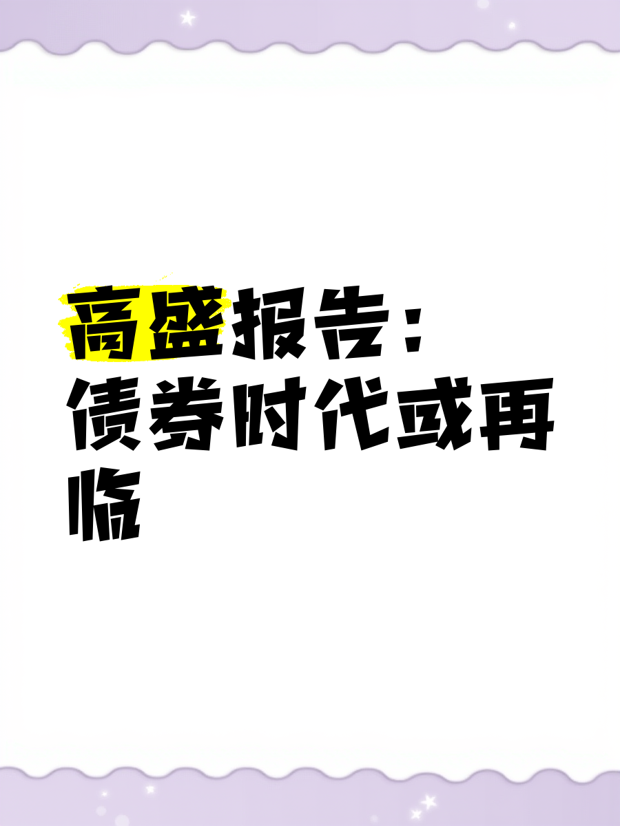 一周债市看点|荣盛发展拟“以物抵债”方式化债约8.1亿元，华媒控股资产被冻结涉及1.89亿元