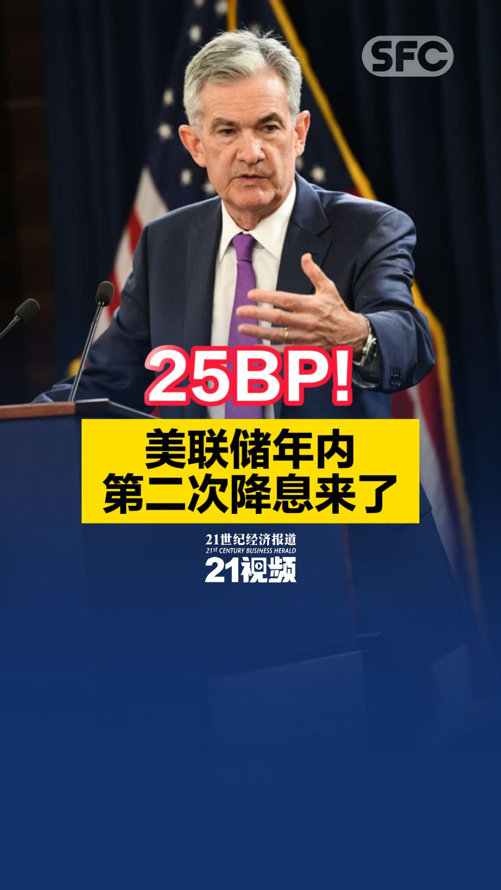 美联储降息预期升温 美债收益率涨势将放缓