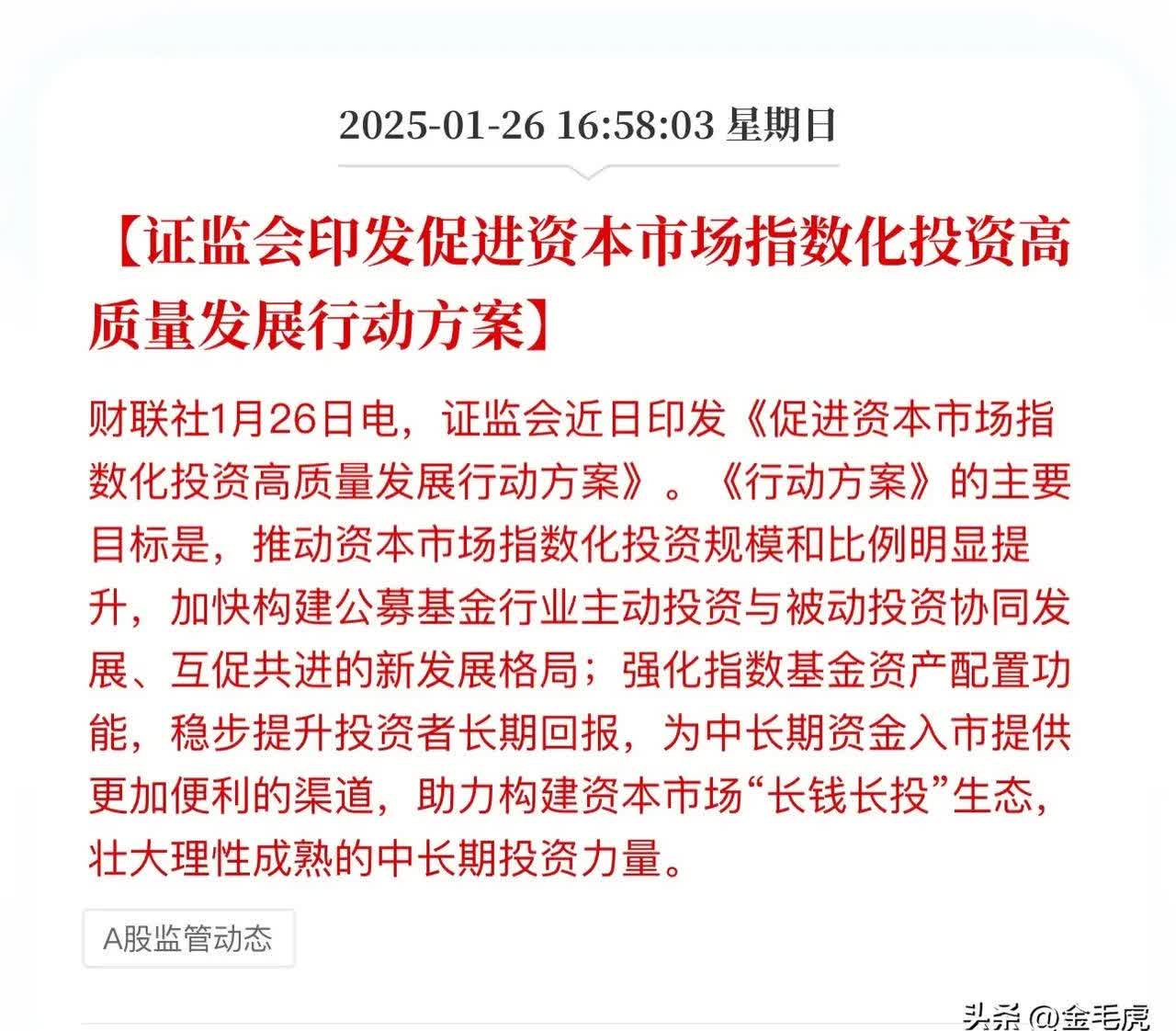 央行批准！三大头部券商，大动作