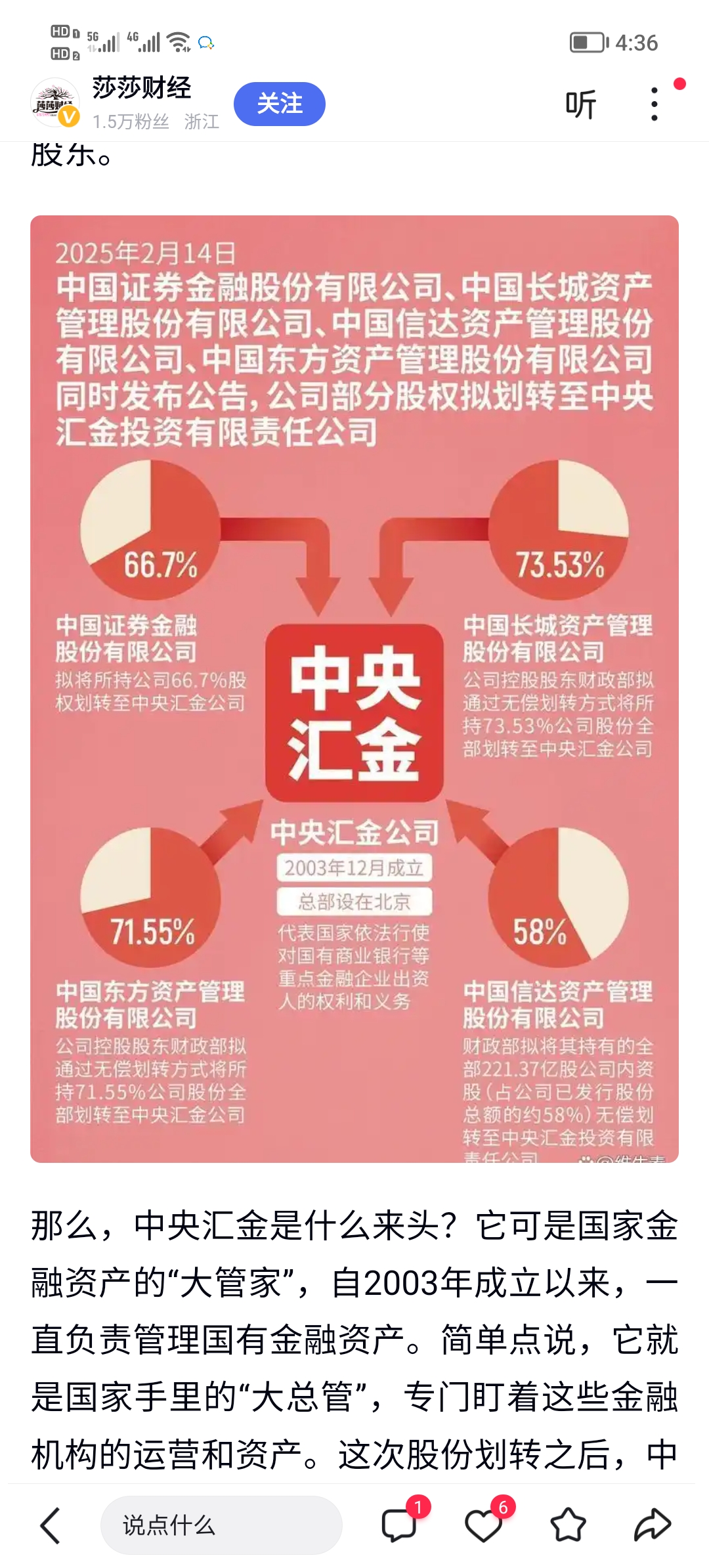 海大集团：国内固定资产投资会趋缓 海外市场将是资本开支重点