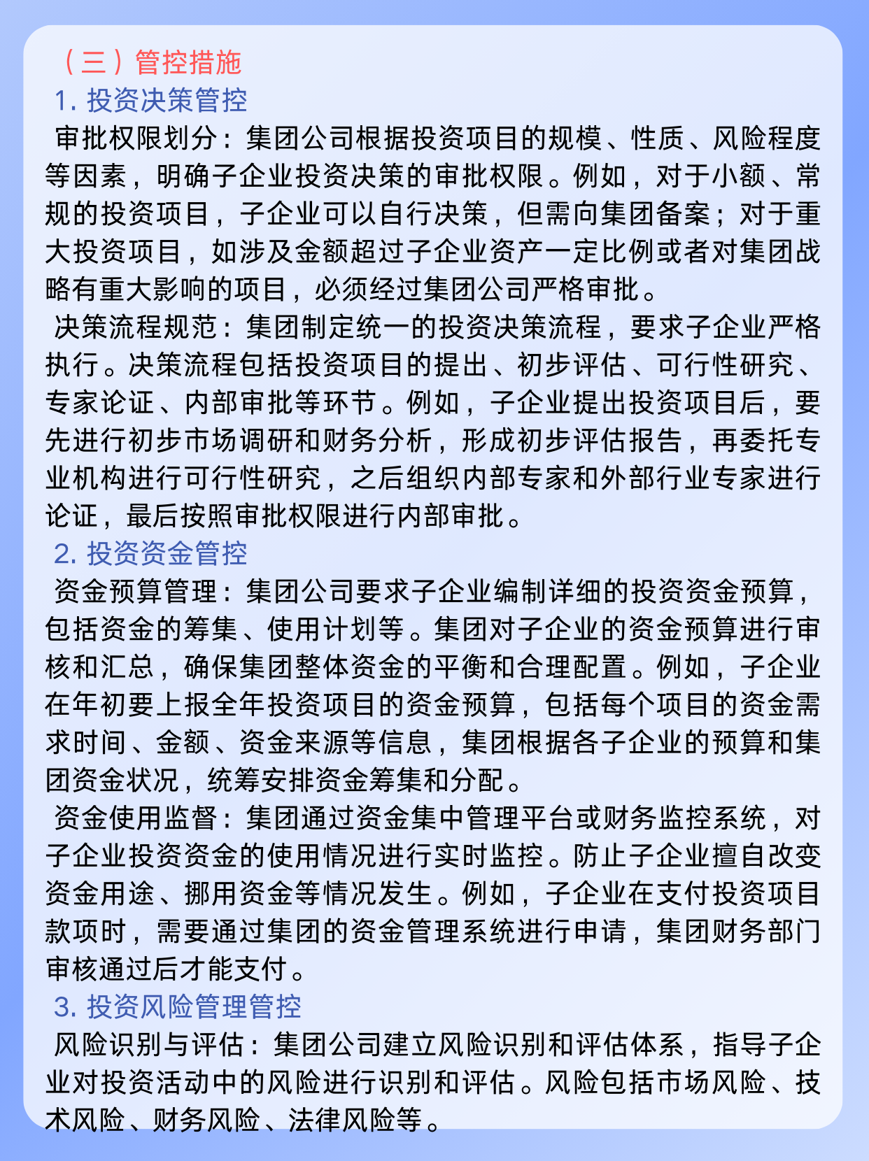 海大集团：国内固定资产投资会趋缓 海外市场将是资本开支重点