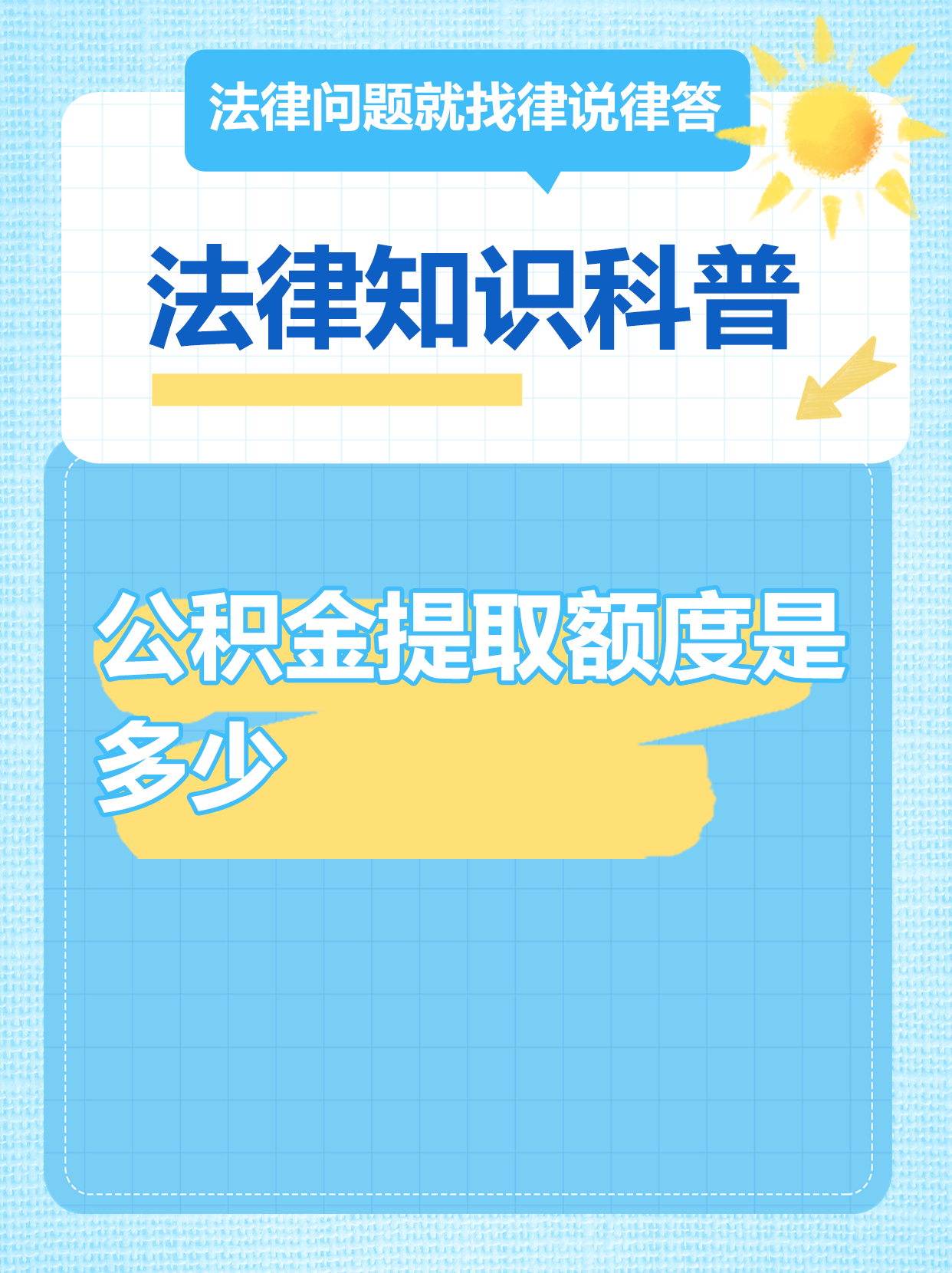 跨城互联！深圳等5地计划年底前实现公积金异地购房提取