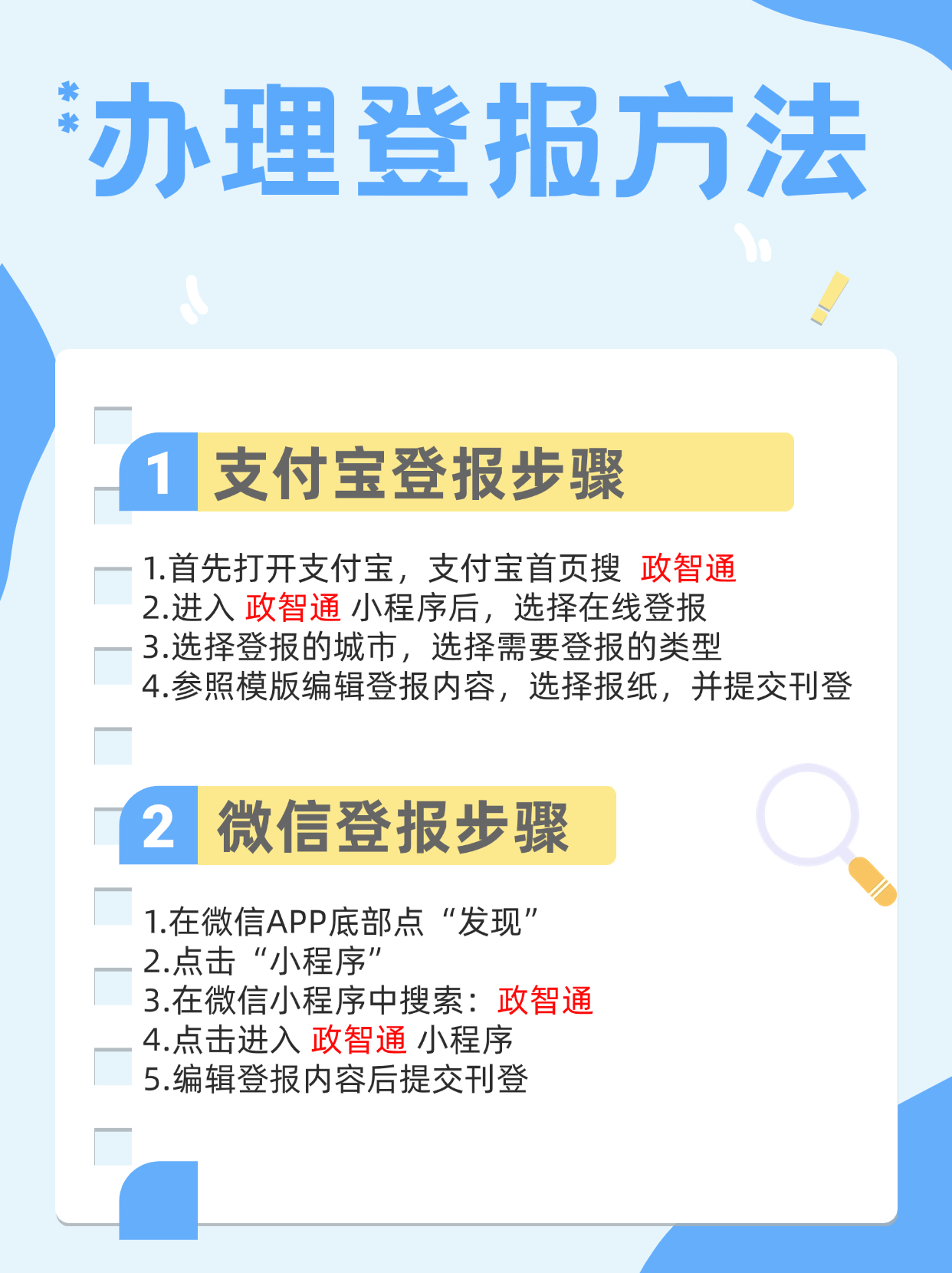 中国支付清算协会发布做好支付清算业务连续性保障的提示