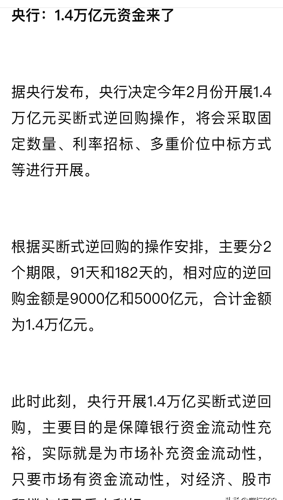 A股平均股价11.60元 47股股价不足2元