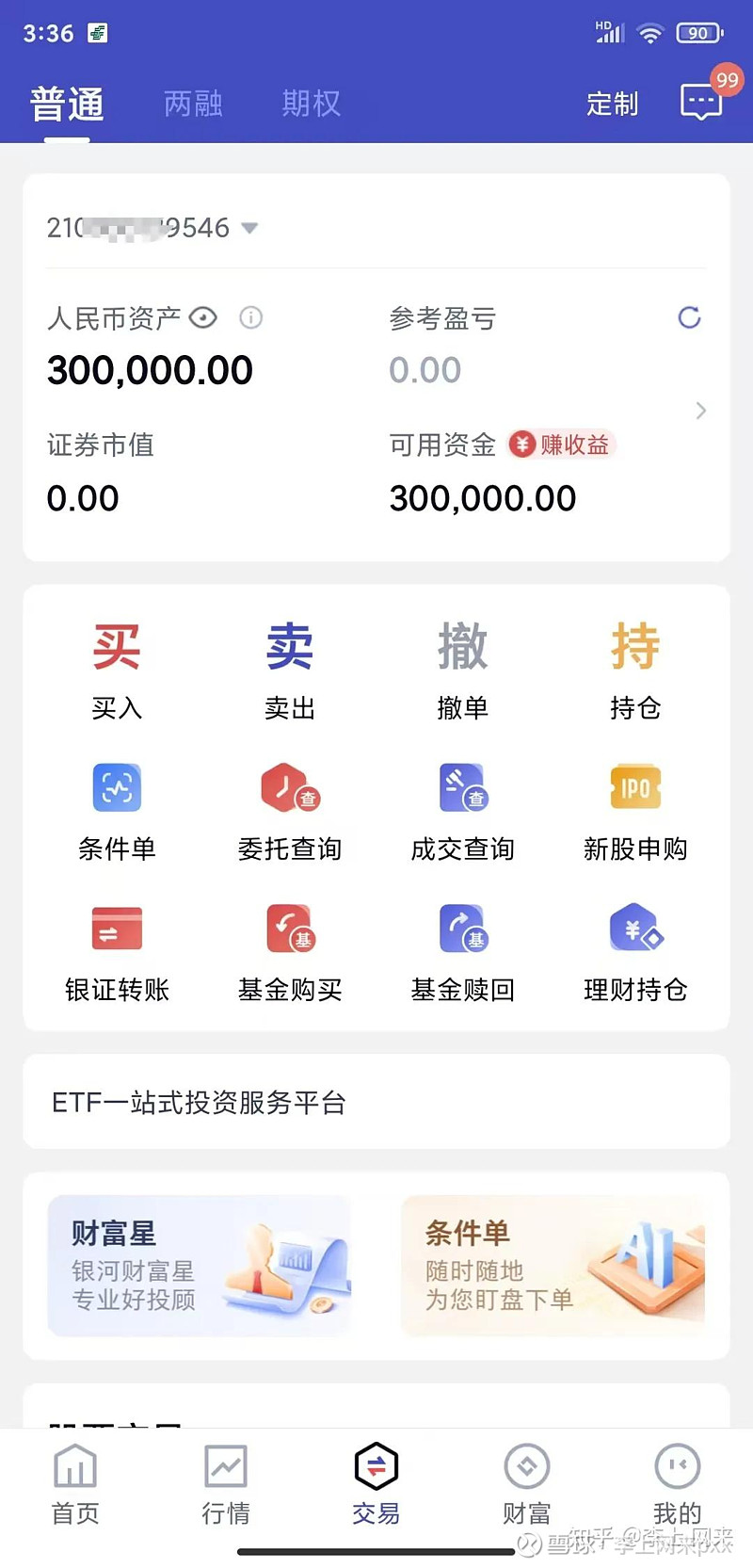 A股平均股价11.60元 47股股价不足2元