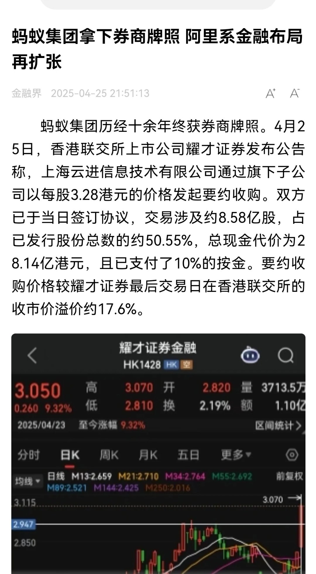 转债快到期，这家券商“下修”转股价