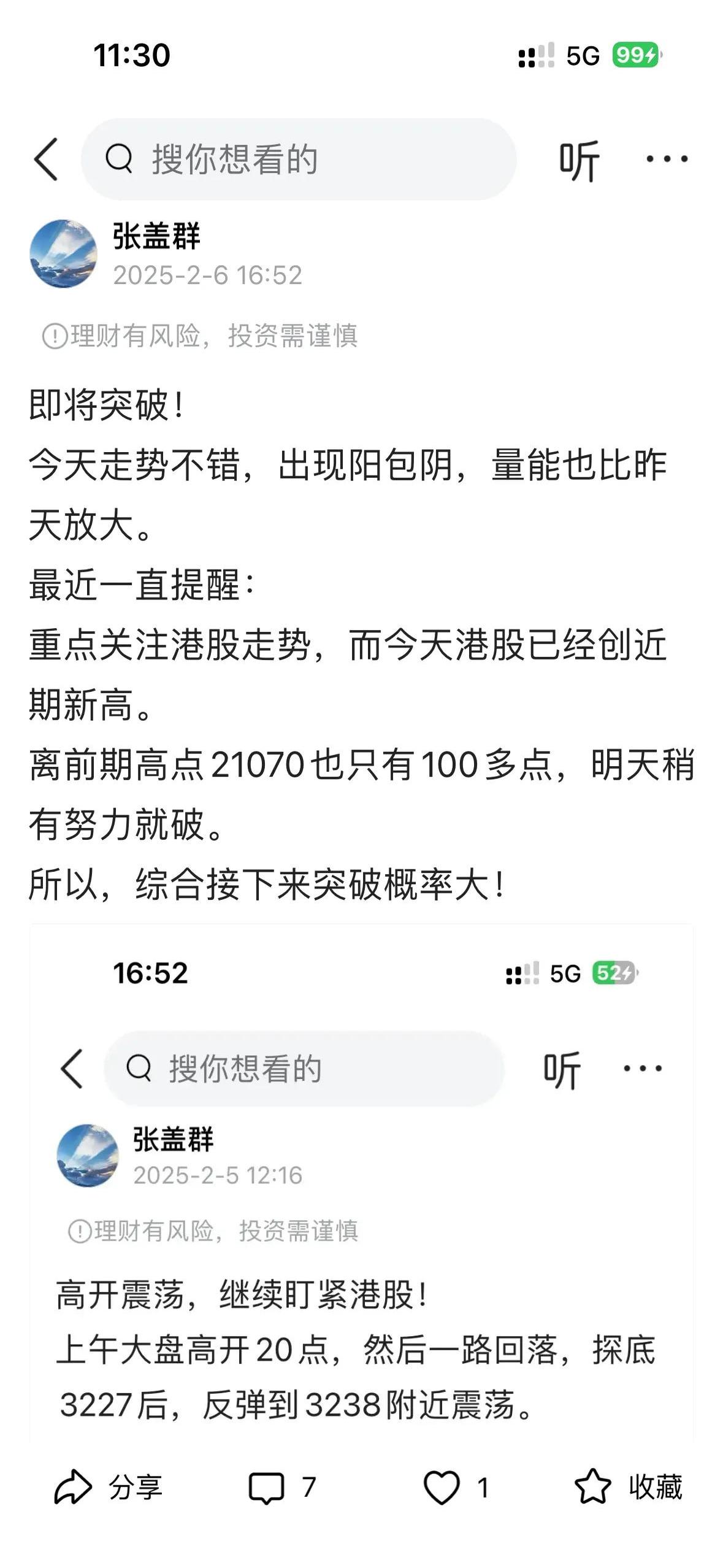 退市海越龙虎榜：营业部净买入33.37万元