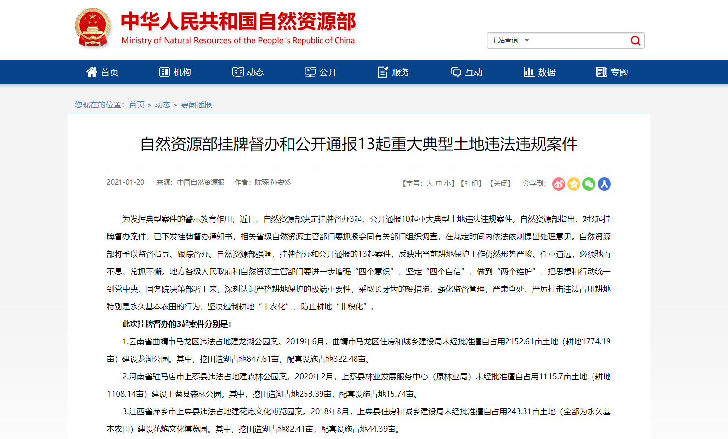 自然资源部：已有2.4万宗存量房地产用地纳入妥善处置闲置存量土地“一地一策”清单