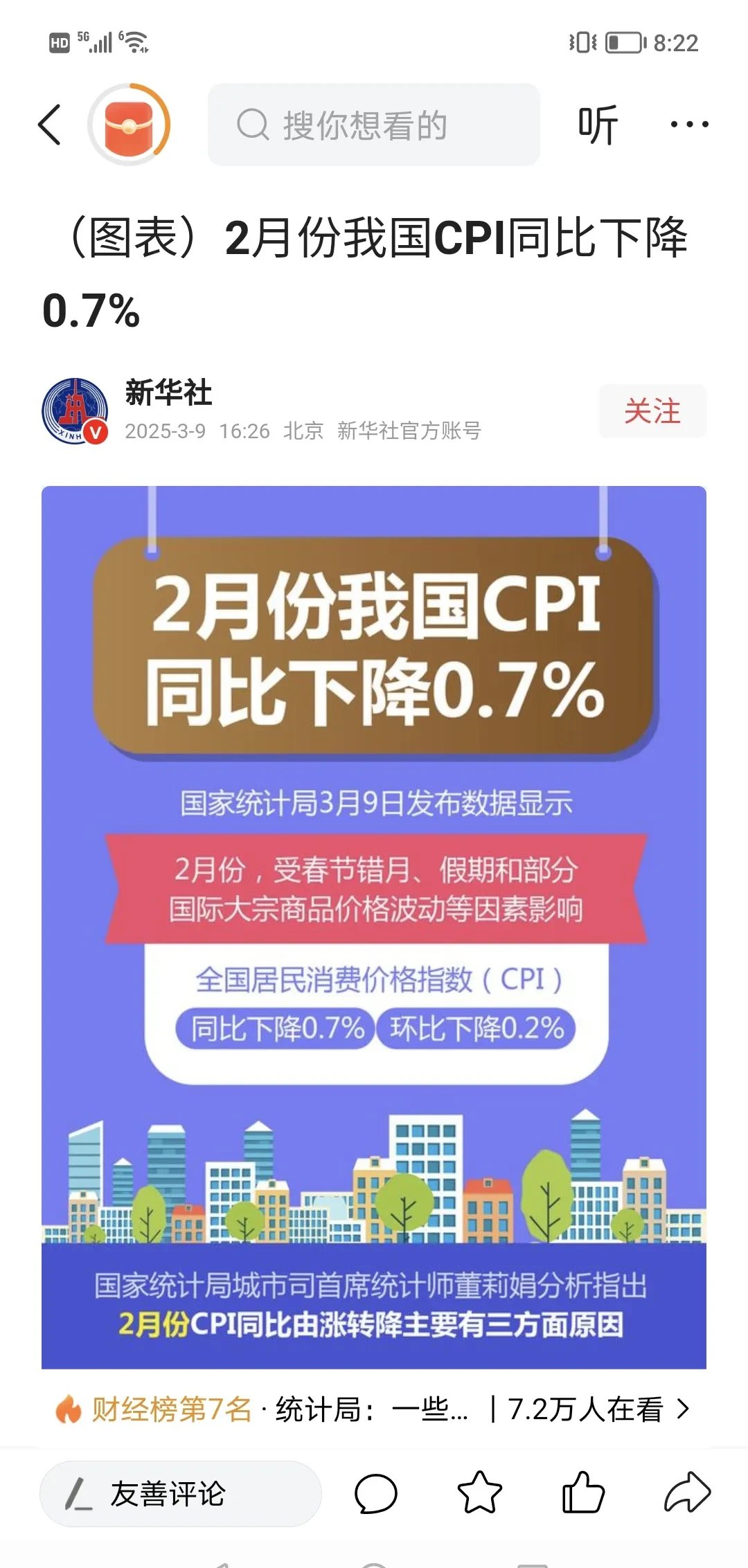 增量货币政策暂未公布，国债收益率全面上行，1年期抬升0.75BP