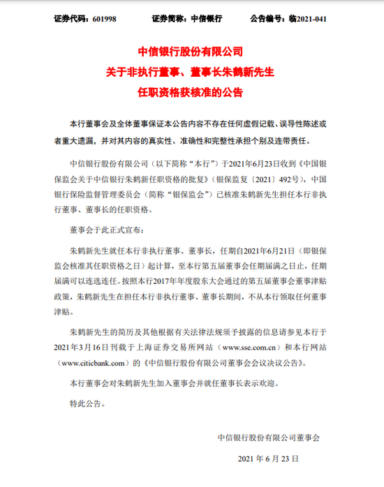 朱鹤新：开展绿色外债政策试点