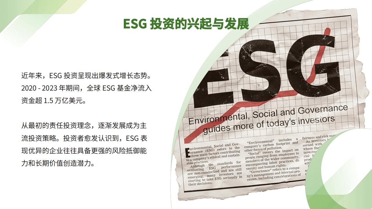 汇华趋势指南（固收添益）：以全球多元资产配置应对低利率时代