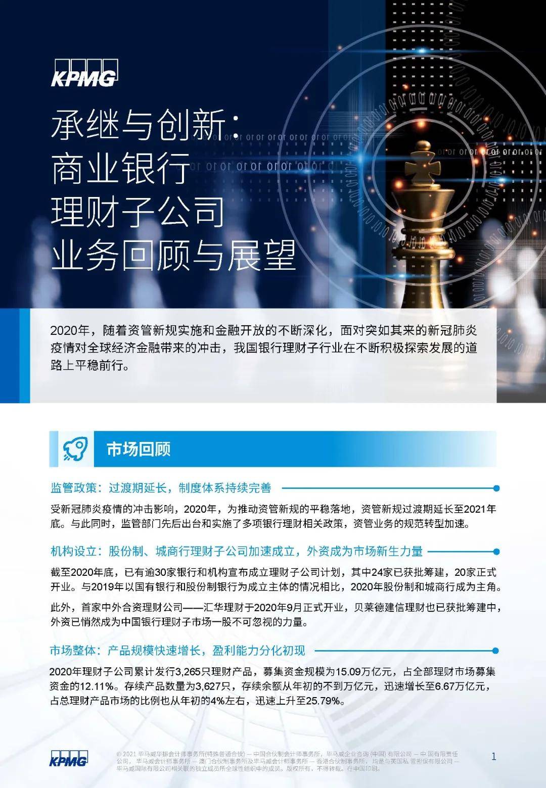 进出口银行发行100亿元支持上海稳外贸促发展主题债券