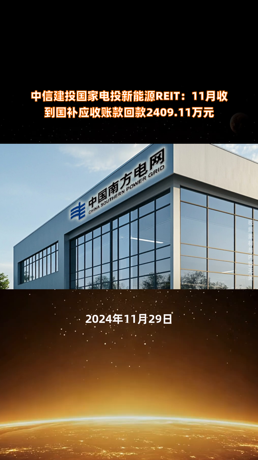 中信建投：电力设备及新能源底部已铸就 上涨需等待积极变化出现