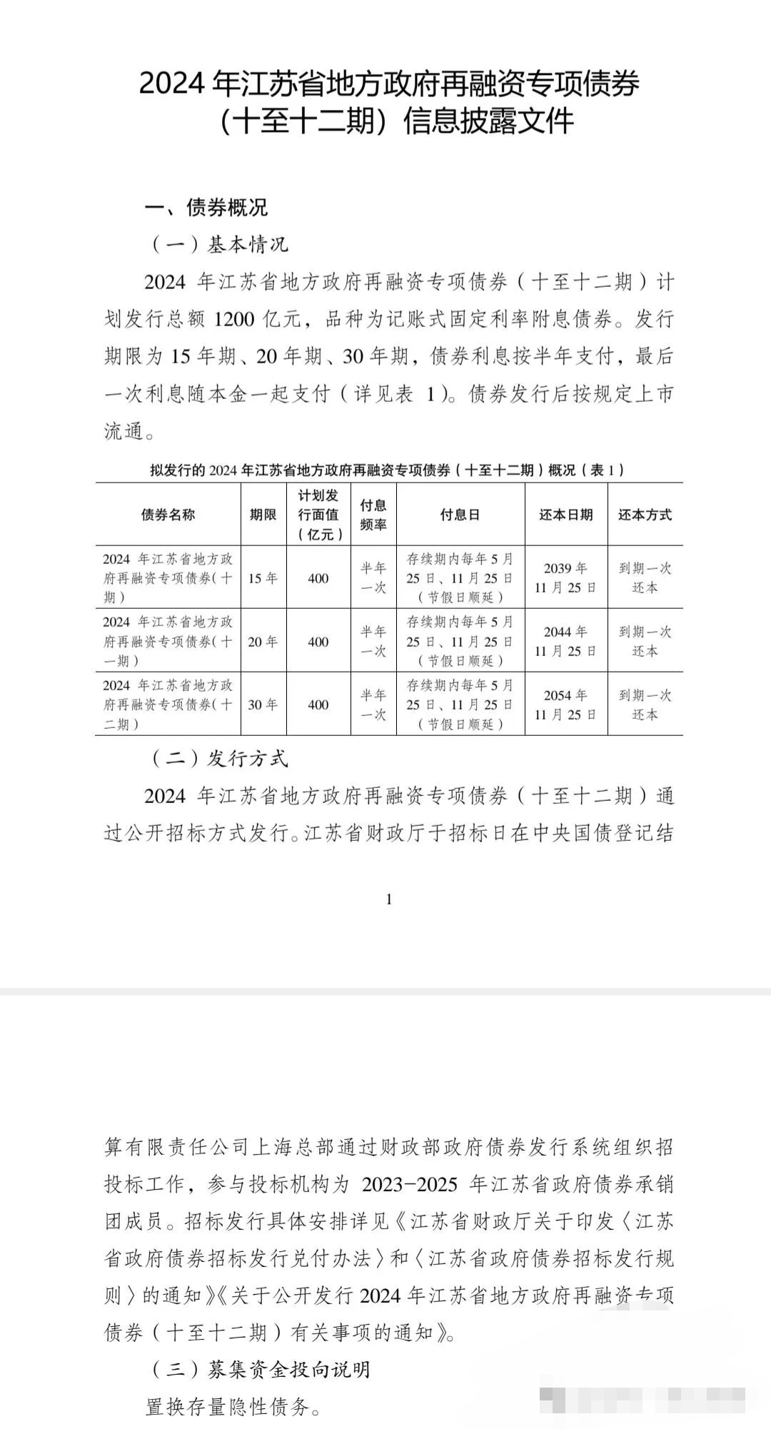 云南近千亿新增专项债 七成用于化债及偿还拖欠企业账款