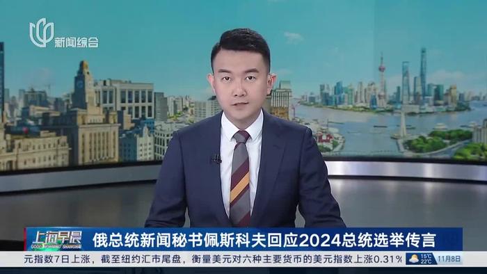 佩斯科夫：俄必要时准备向伊朗提供人道主义援助