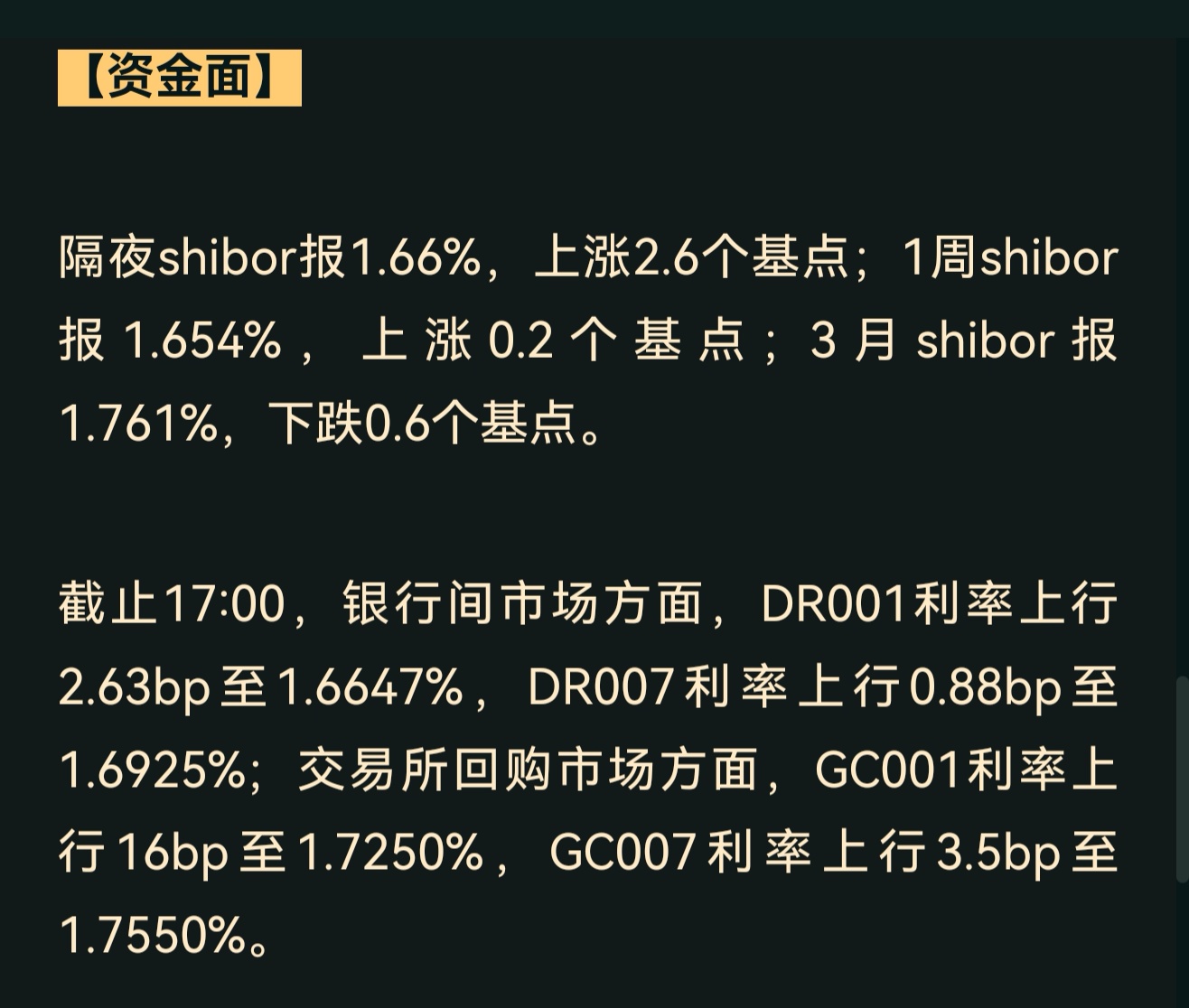 债市收盘|6月LPR保持不变，现券振幅有限，30年国债期货涨超0.2%