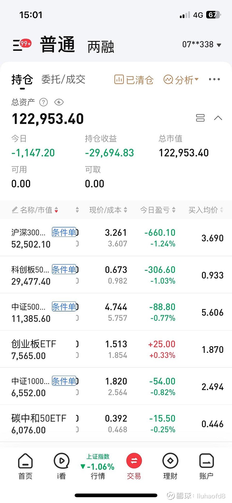 钙钛矿电池概念涨1.06%，主力资金净流入这些股