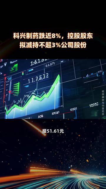 艾森股份：股东拟减持公司不超3.86%股份