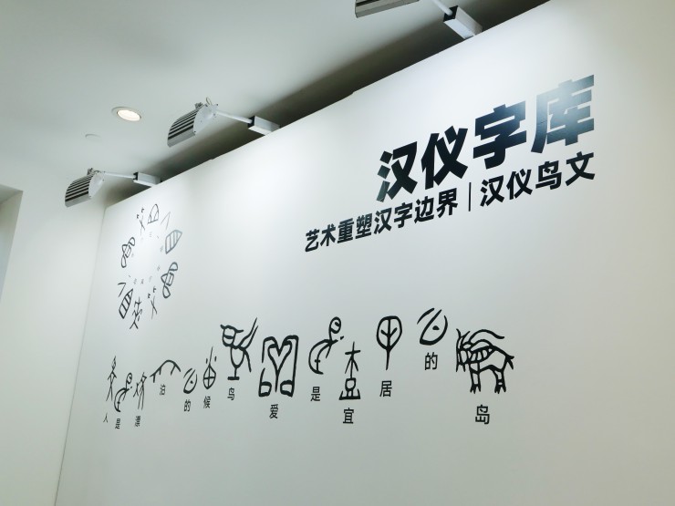 汉仪股份拟设立控股子公司 布局IP嵌入游戏