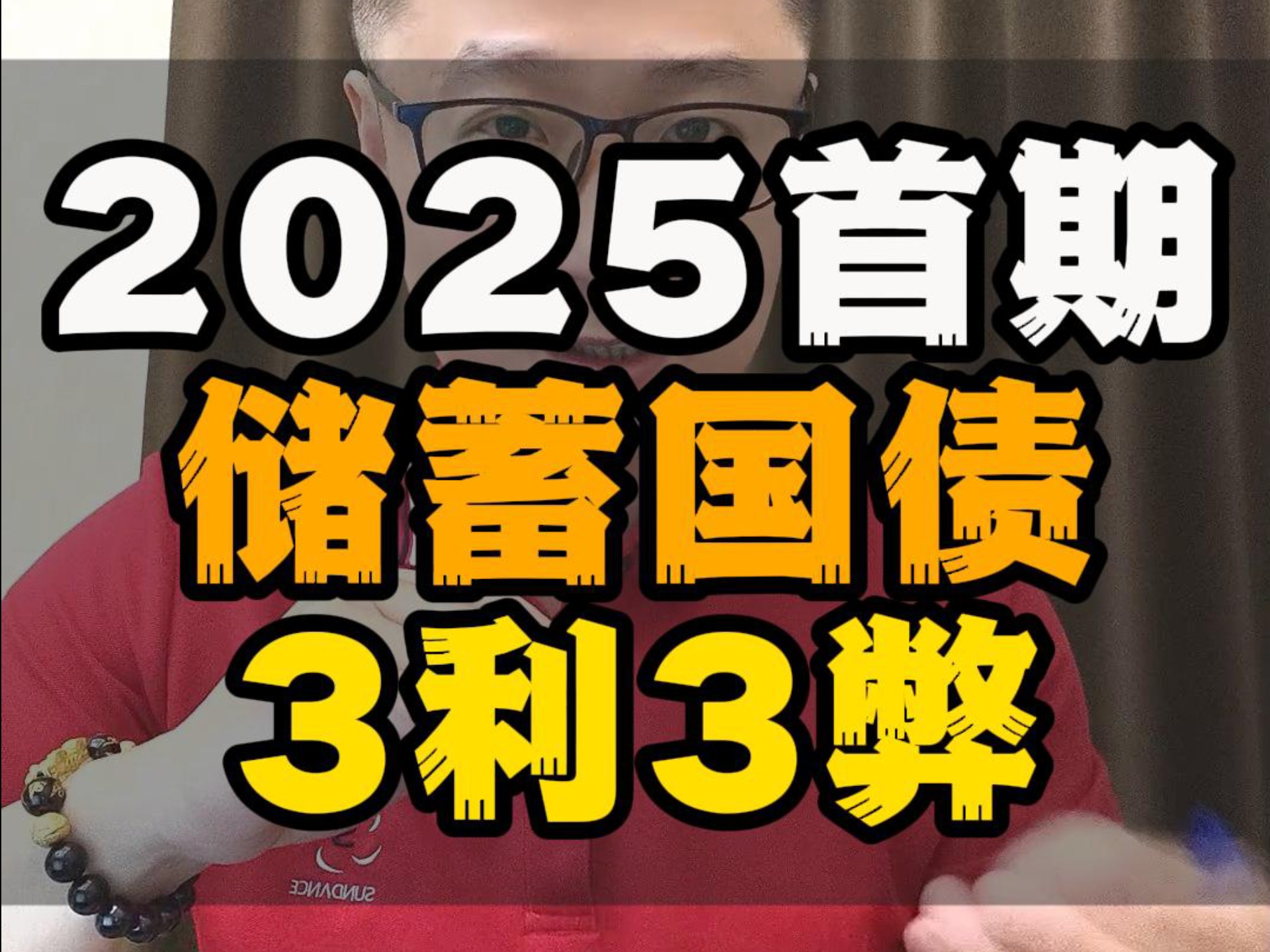 财政部拟发行2025年记账式贴现（三十八期）国债