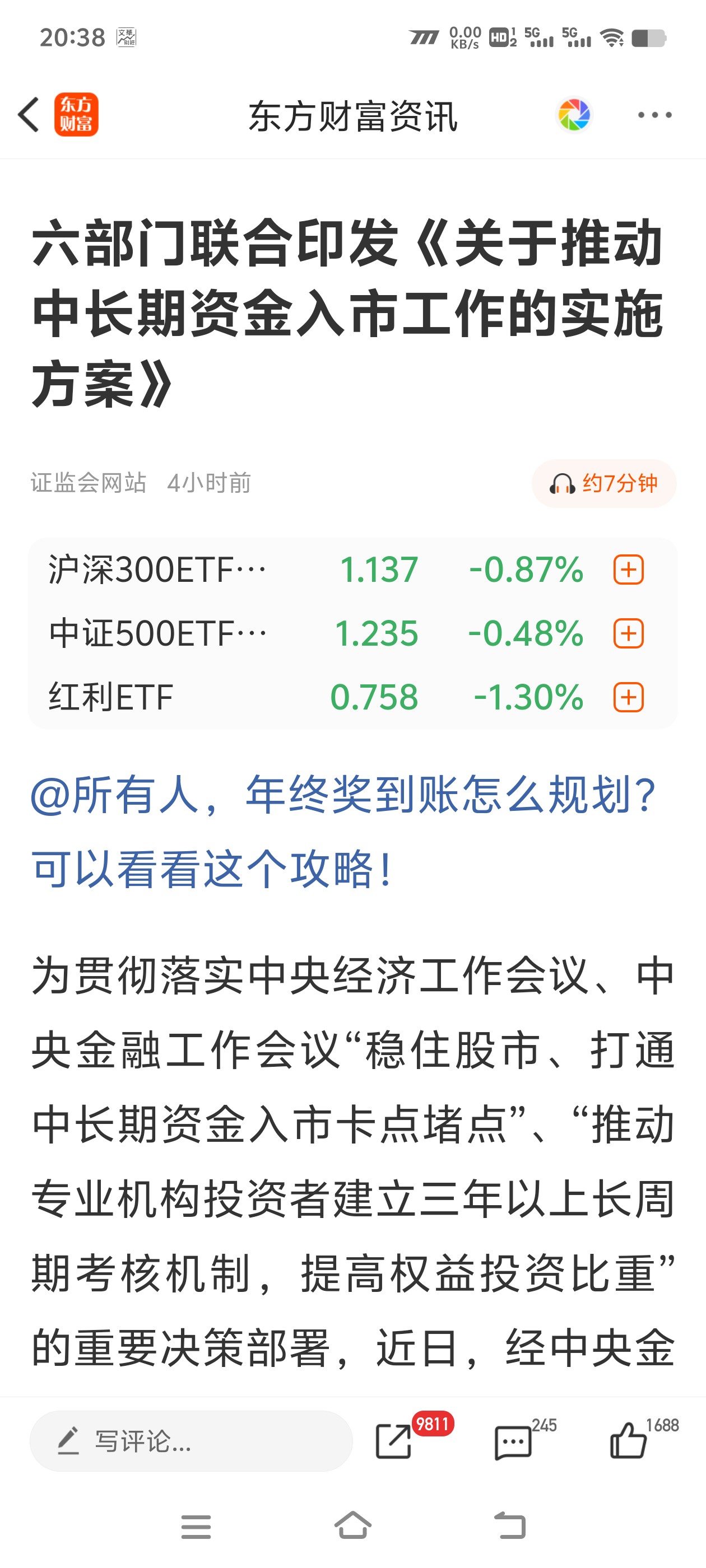 中证转债指数早盘收盘持平