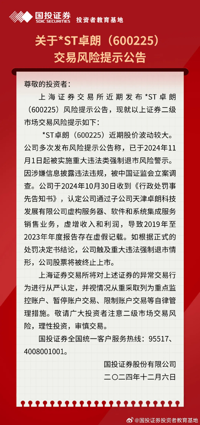 A股突发！600156，宣布重大资产重组！明天复牌！
