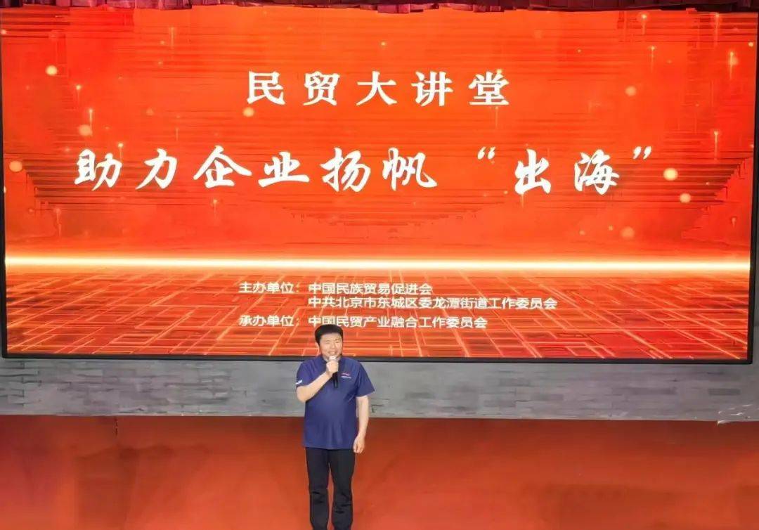 第十三期中国企业大讲堂在京举办