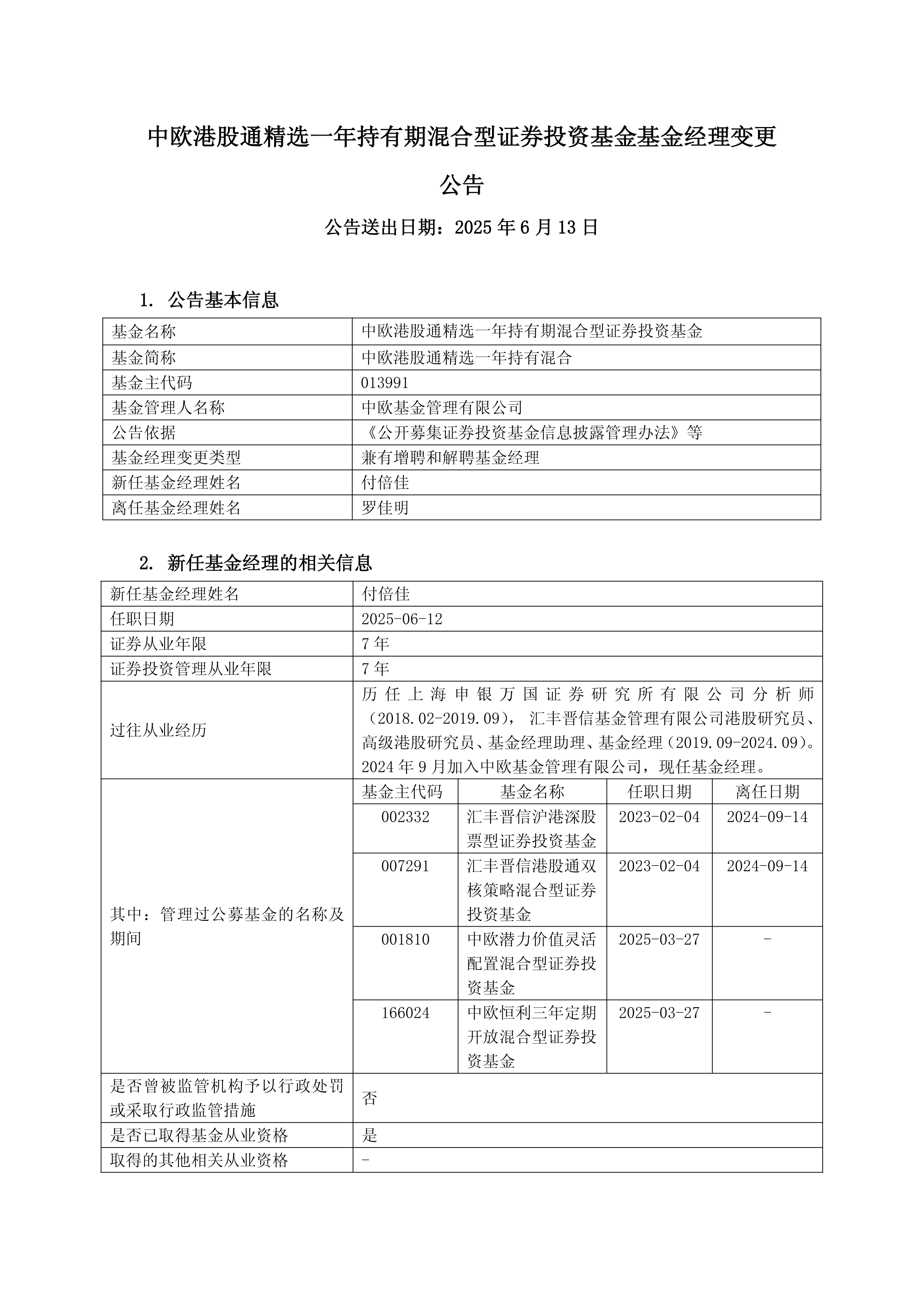 债市公告精选（6月24日）|阳光城已到期未支付的债务本金合计679亿元；联合资信下调“丝路转债”信用等级至 A