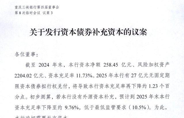 超8000亿元！银行二永债二季度迎来增发 中小银行下半年接棒新增规模或超4000亿元