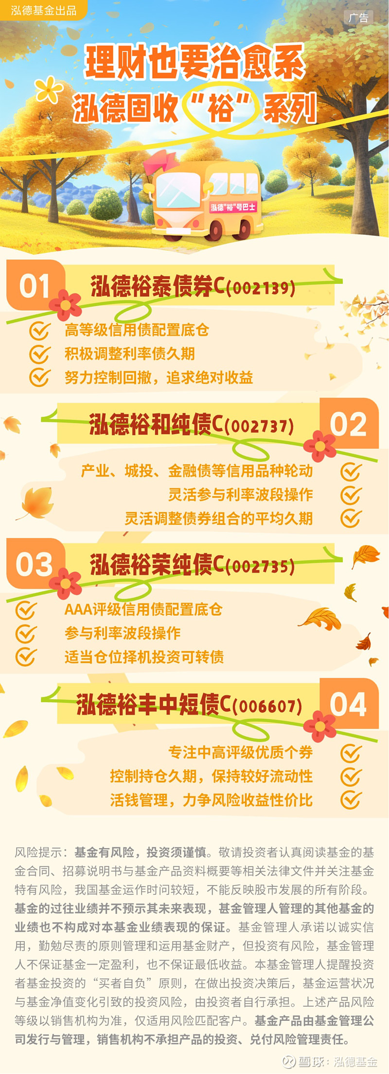 债市收盘|股债跷跷板作用持续，30年超长特别国债续发在1.8477%
