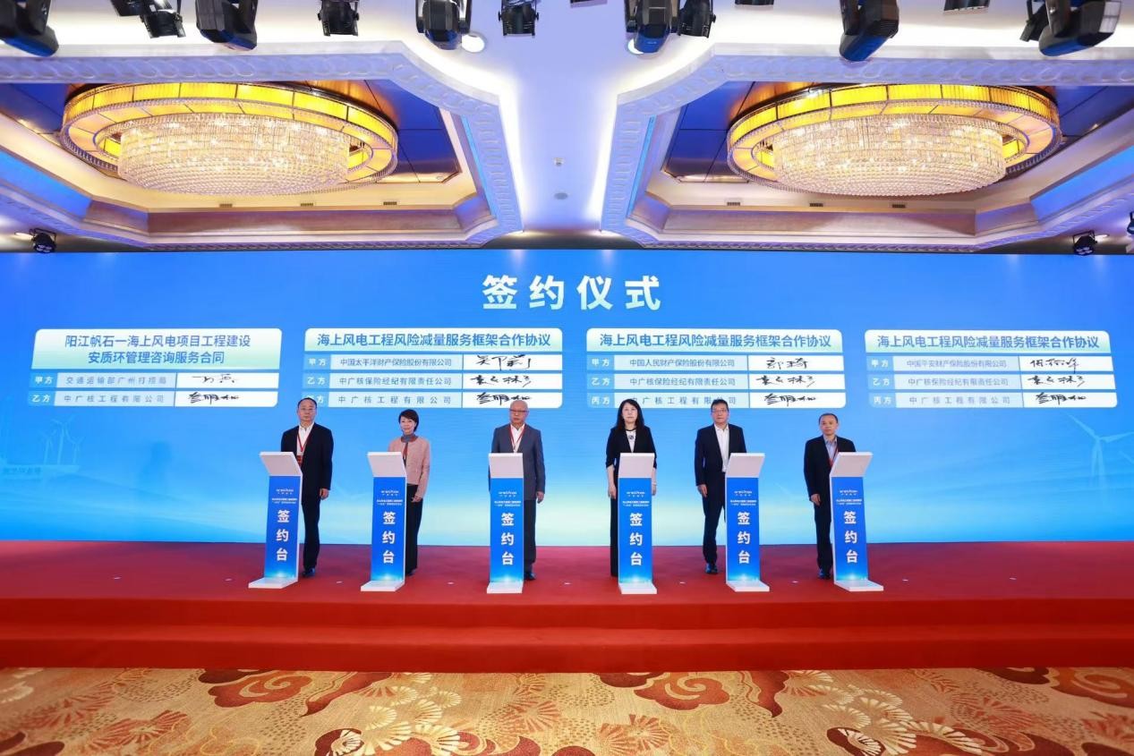 中广核风电在吉林成立新能源投资公司