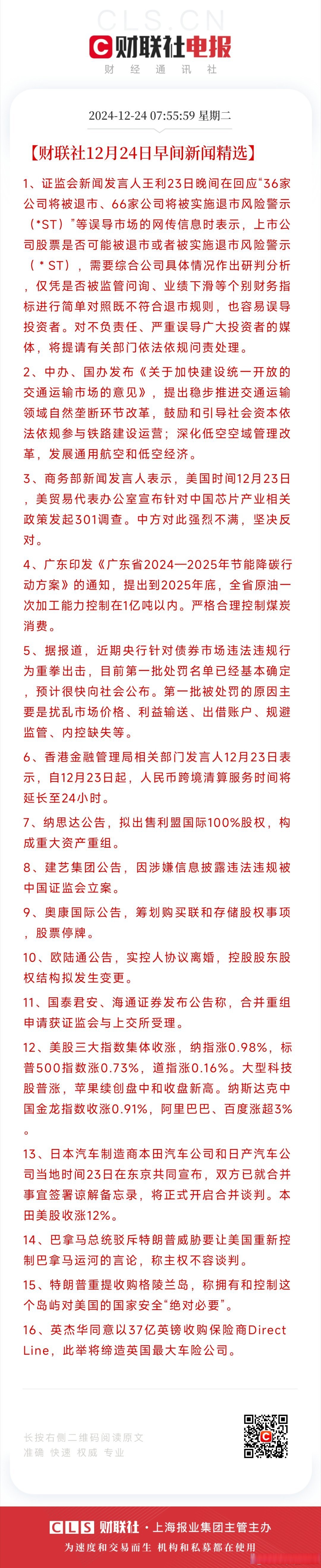 【e公司观察】从追捧到退场，会计师事务所为何主动告别证券服务业务？