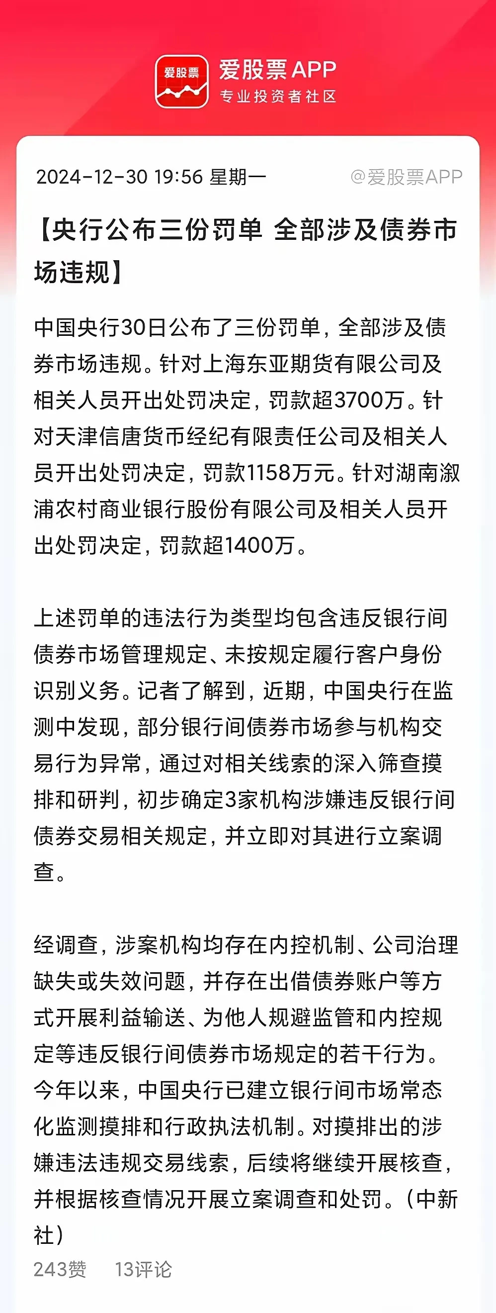 债市早参6月26日|3000亿元！央行连续四个月超额续作MLF；中证协就债券市场中介机构监管制度开展调研