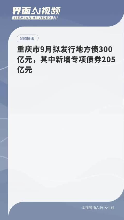 科技创新债爆火 30家券商狂发300亿