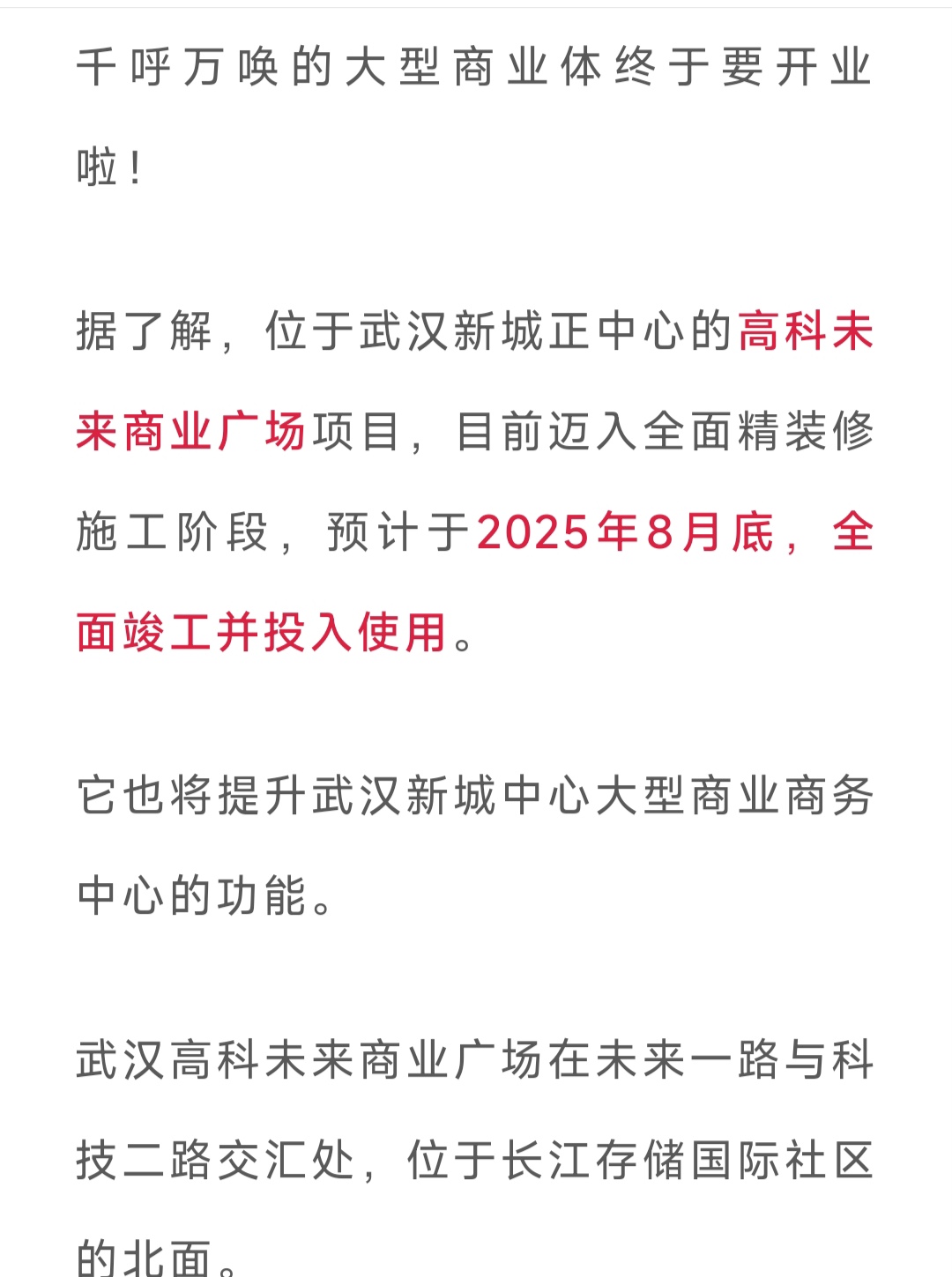 武汉投资促进大会签约近千亿，涵盖人工智能等多领域