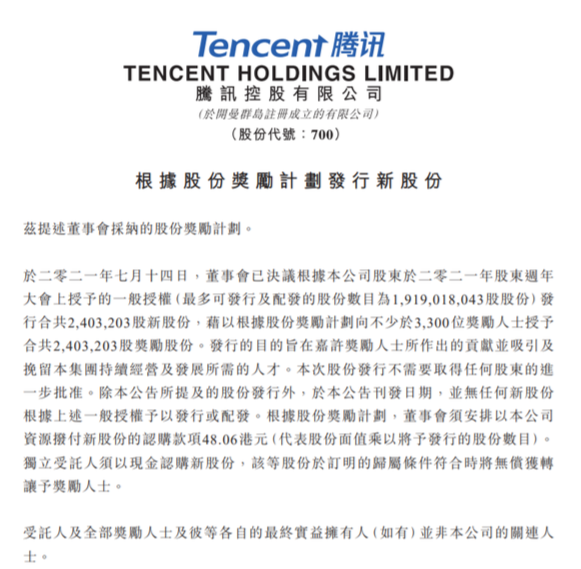 协鑫能科：控股股东拟协议转让5.92%公司股份